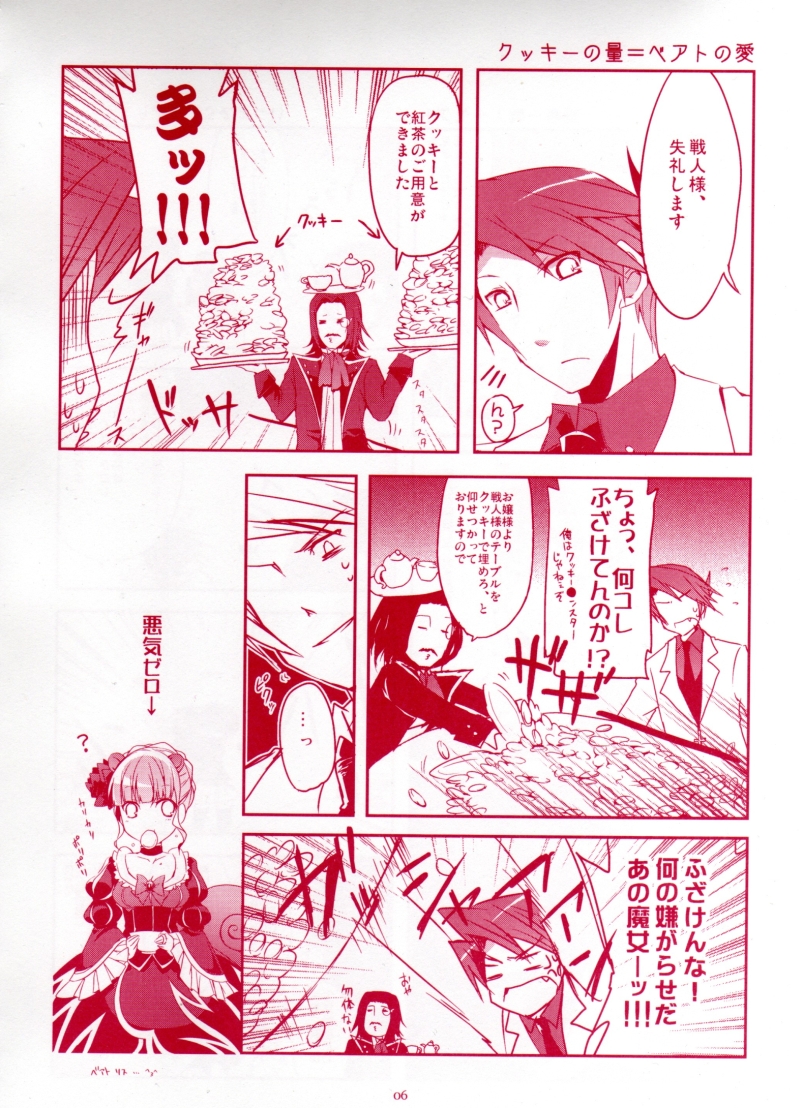 battler, beatrice, cookie, ronove, squirrel, umineko_no_naku_koro_ni