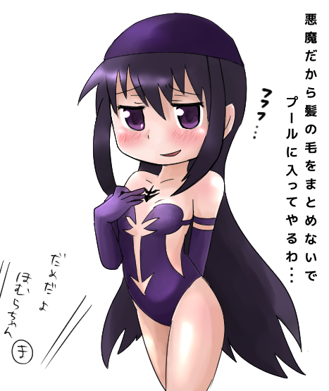 1girl, akemi_homura, akuma_homura, bare_legs, bare_shoulders, black_gloves, black_hair, blush, cap, elbow_gloves, gloves, long_hair, mahou_shoujo_madoka_magica, mahou_shoujo_madoka_magica_movie, out_of_frame, pov, simple_background, smile, spoilers, translation_request, violet_eyes, white_background, yukasuke