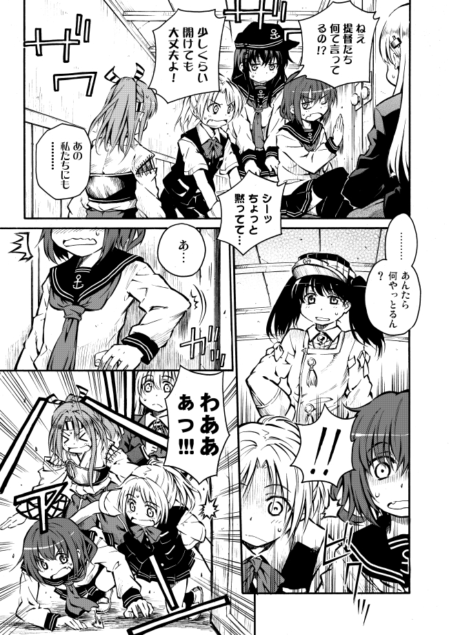 >_<, 6+girls, akatsuki_(kantai_collection), comic, dress_shirt, hachimaki, hands_held_apart, headband