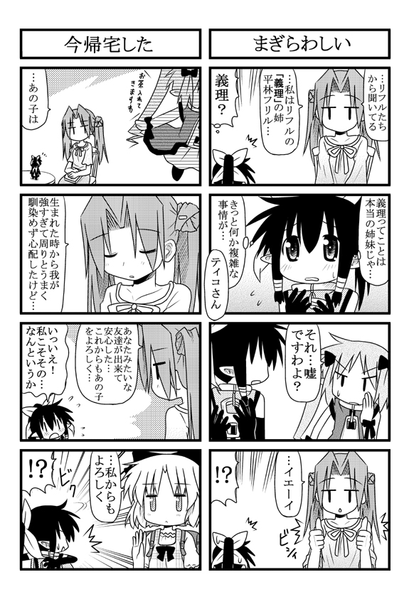 !?, 4koma, comic, double_bun, frill_hirabayashi, minami_(colorful_palette), minigirl, monochrome