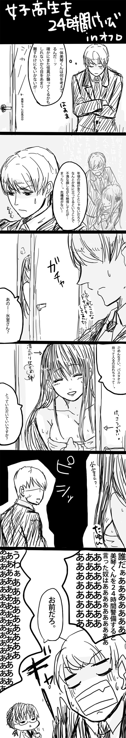 1boy, 1girl, absurdres, bangs, breasts, cleavage, closed_eyes, collarbone