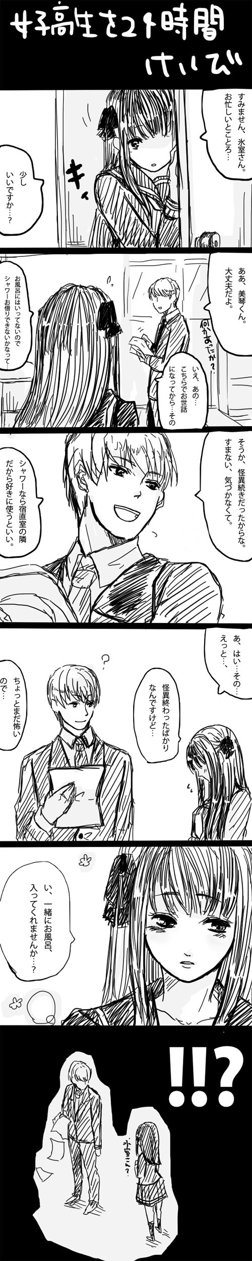 !!?, 1boy, 1girl, ?, absurdres, bangs, blush, collarbone