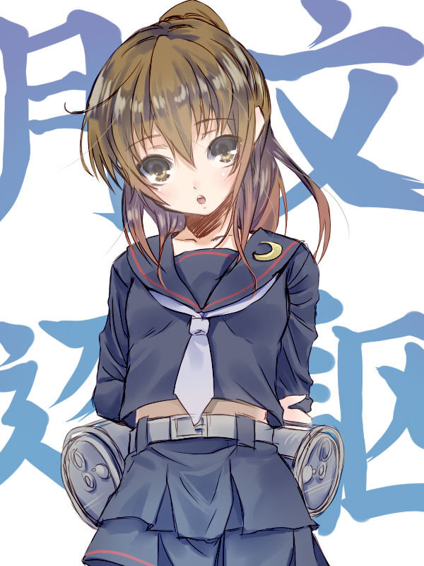 1girl, arms_behind_back, brown_eyes, brown_hair, depth_charge, fumizuki_(kantai_collection), kantai_collection, looking_at_viewer