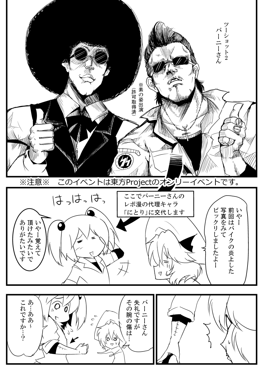 afro, amakasu_barley_tenji, artist_self-insert, comic, cross, glasses, hair_bobbles, hair_ornament