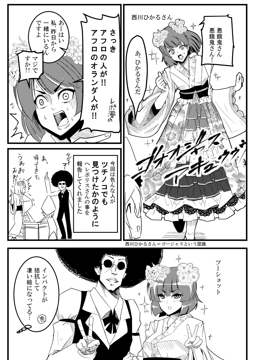 1boy, 2girls, afro, amakasu_barley_tenji, artist_self-insert, comic, flower, glasses