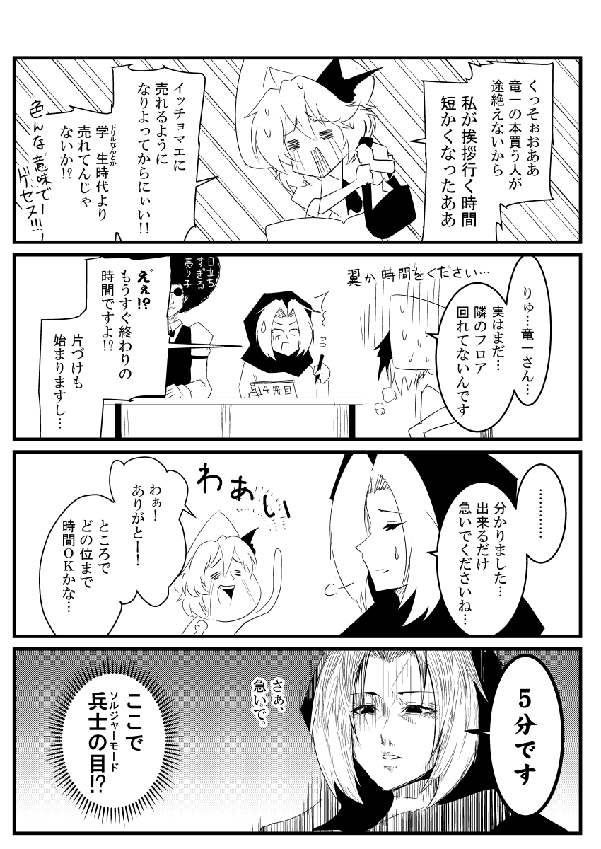 1boy, 2girls, afro, amakasu_barley_tenji, artist_self-insert, comic, glasses, hat