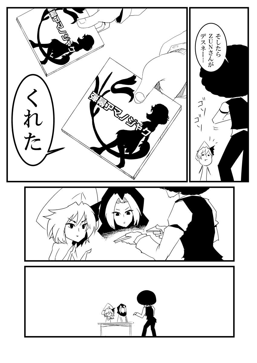 1boy, 2girls, afro, amakasu_barley_tenji, artist_self-insert, comic, glasses, hat