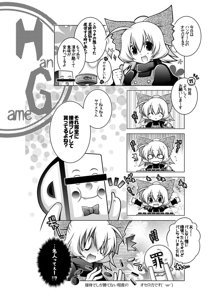 1girl, 4koma, artist_self-insert, bow, bowtie, comic, hair_bow, hair_ribbon