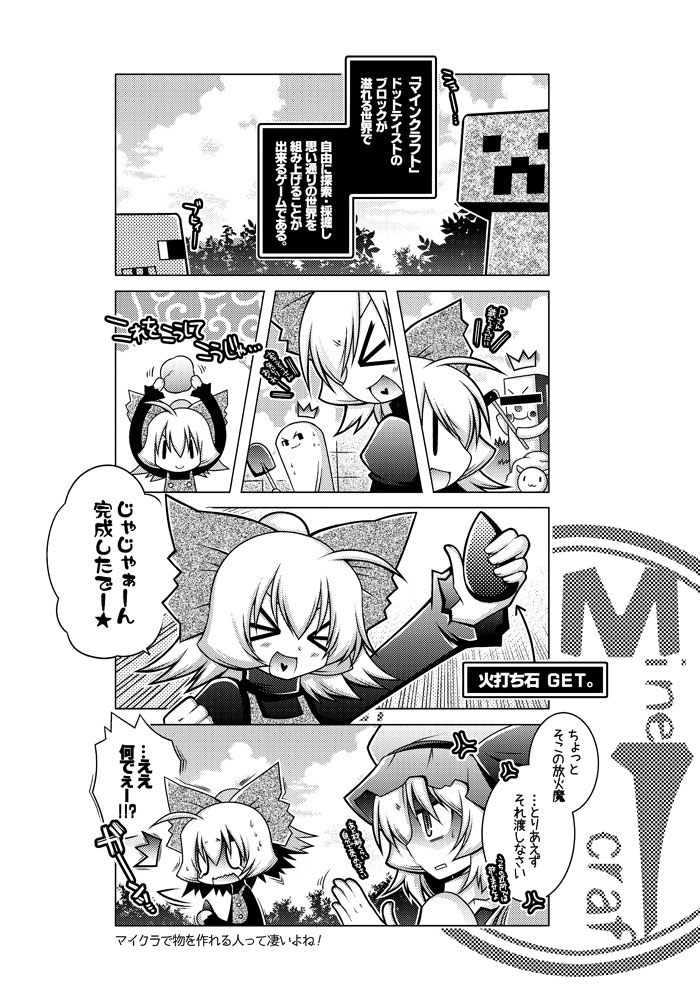 2girls, 4koma, artist_self-insert, blush, bow, comic, creeper, dress