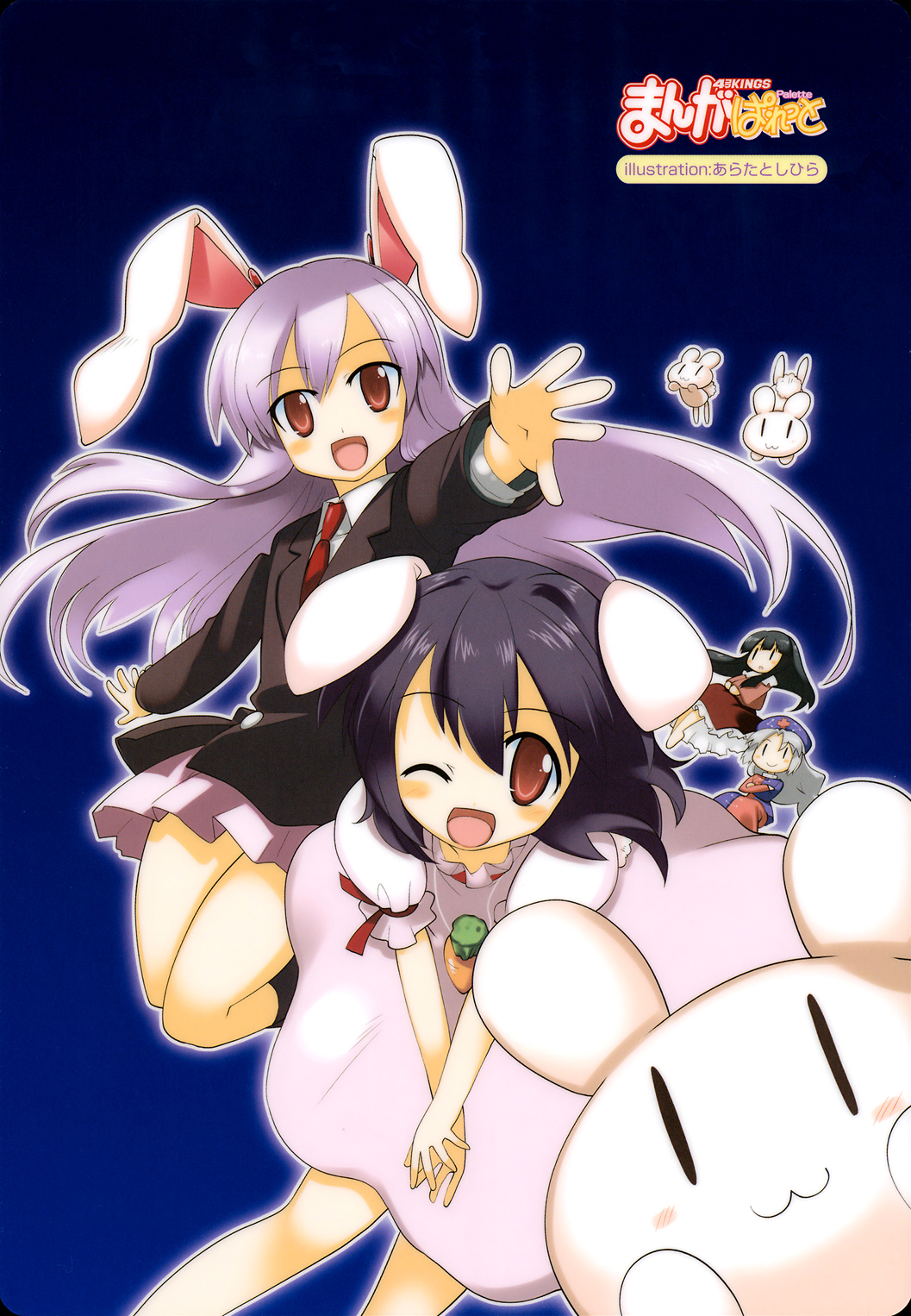 :3, animal_ears, arata_toshihira, bunny, bunny_ears, highres, houraisan_kaguya, inaba_tewi
