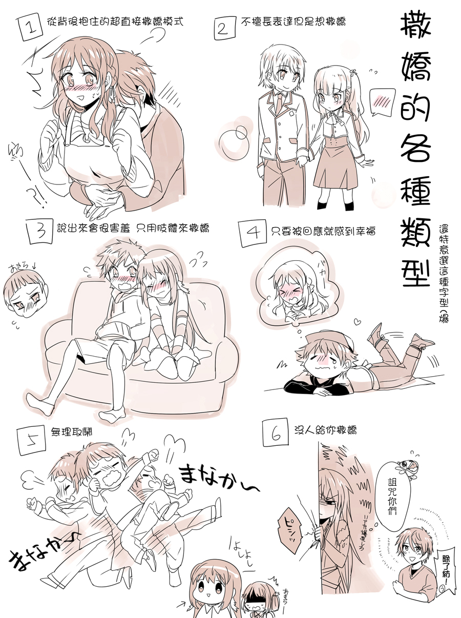 aki_(neyuki41028), apron, chart, chinese, couch, highres, hiradaira_chisaki, hisanuma_sayu