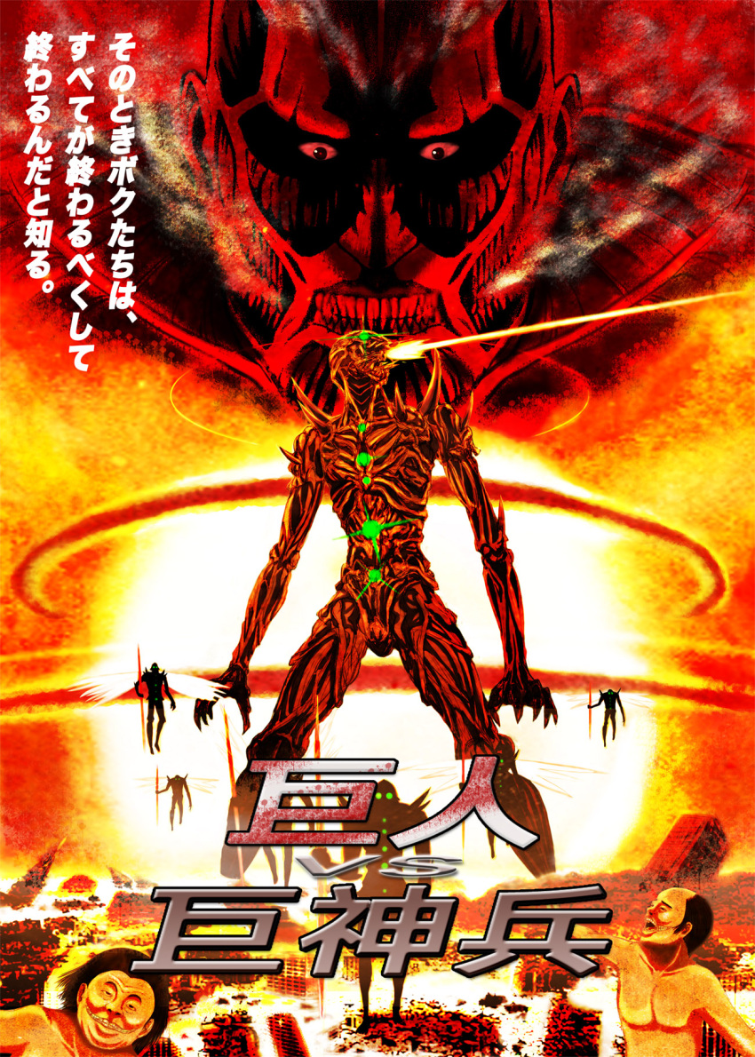 building, burning, colossal_titan, crossover, destruction, flame, flying, giant