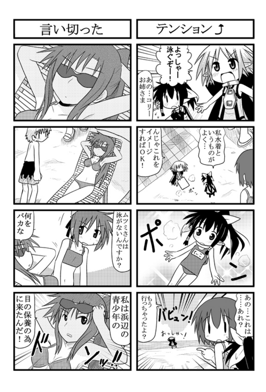 bikini, comic, kori_(trouble_spirit), minami_(colorful_palette), minigirl, monochrome, multiple_4koma, original
