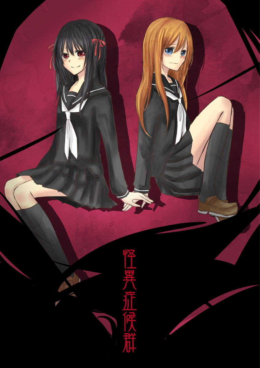 2girls, absurdres, bangs, black_hair, blue_eyes, blush, copyright_name, crying