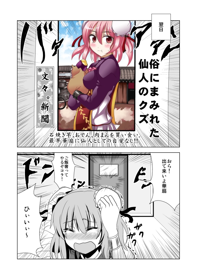 1girl, atomic_shinichi, blush, door, hands_on_head, ibaraki_kasen, indoors, knocking