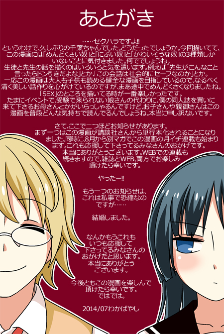 1boy, 1girl, black_hair, blonde_hair, blue_eyes, chiba_sayaka, kirihara_youichi, original, tagme, translation_request, wakabayashi_toshiya