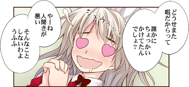 1girl, blonde_hair, comic, drooling, hands_clasped, heart, heart-shaped_pupils, long_hair