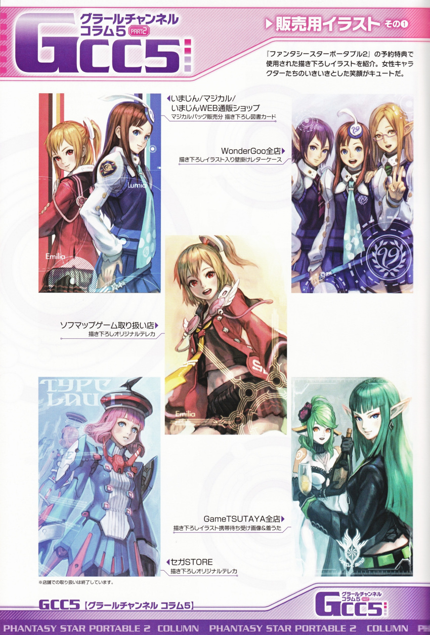 absurdres, akikazu_mizuno, blonde_hair, blue_eyes, brown_hair, chelsea_(phantasy_star), emilia_percival, green_hair