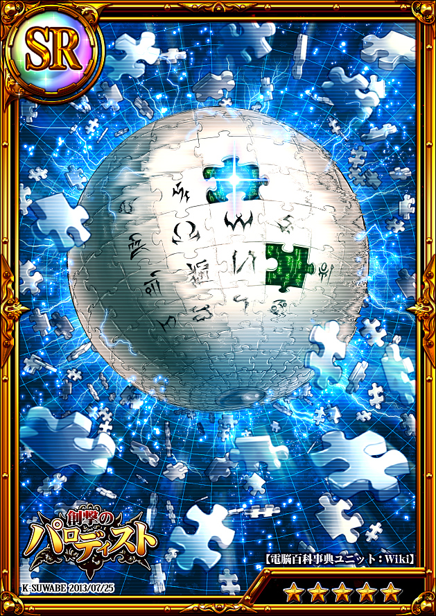 greek_letters, kei-suwabe, parody, puzzle_piece, style_parody, tagme, trading_card, wikipedia