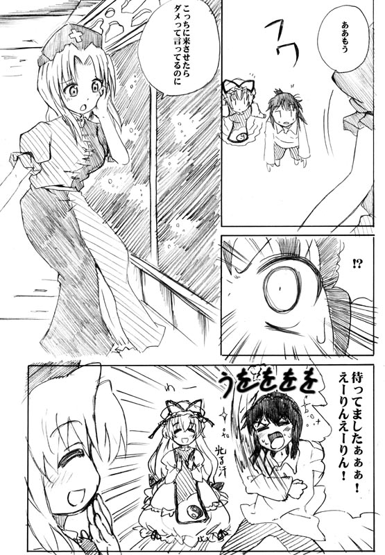 artist_self-insert, comic, long_hair, monochrome, multiple_girls, oppai_oppai, shino_(ponjiyuusu), tasukete_eirin