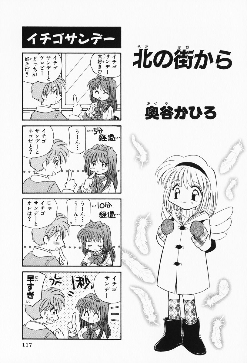 4koma, aizawa_yuuichi, kanon, minase_nayuki, monochrome, okuya_kahiro, translated, tsukimiya_ayu