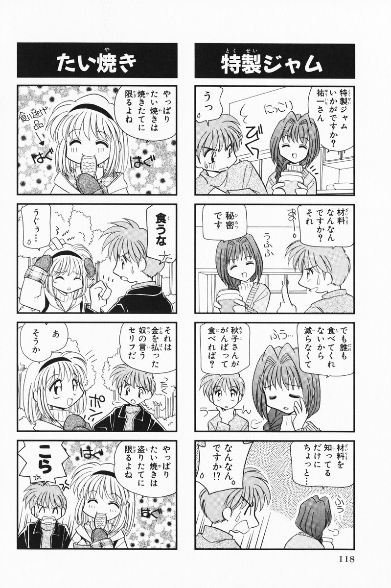 4koma, aizawa_yuuichi, kanon, minase_akiko, monochrome, okuya_kahiro, translated, tsukimiya_ayu