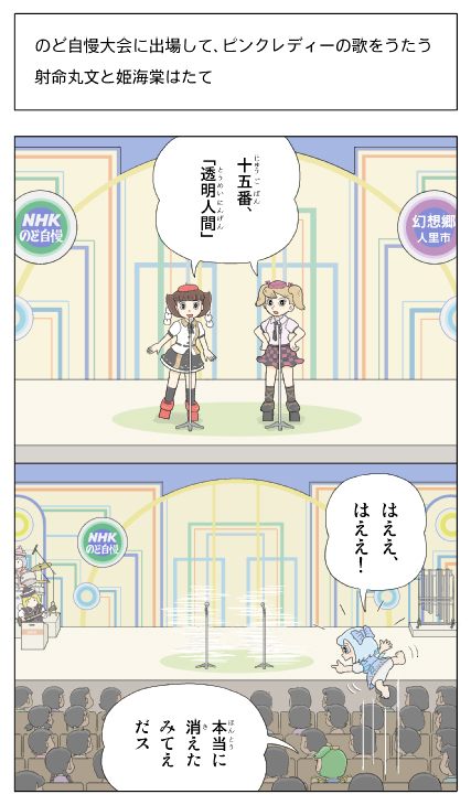 bow, cirno, comic, daiyousei, drum, esper_mami, fujiko_f_fujio_(style), geta