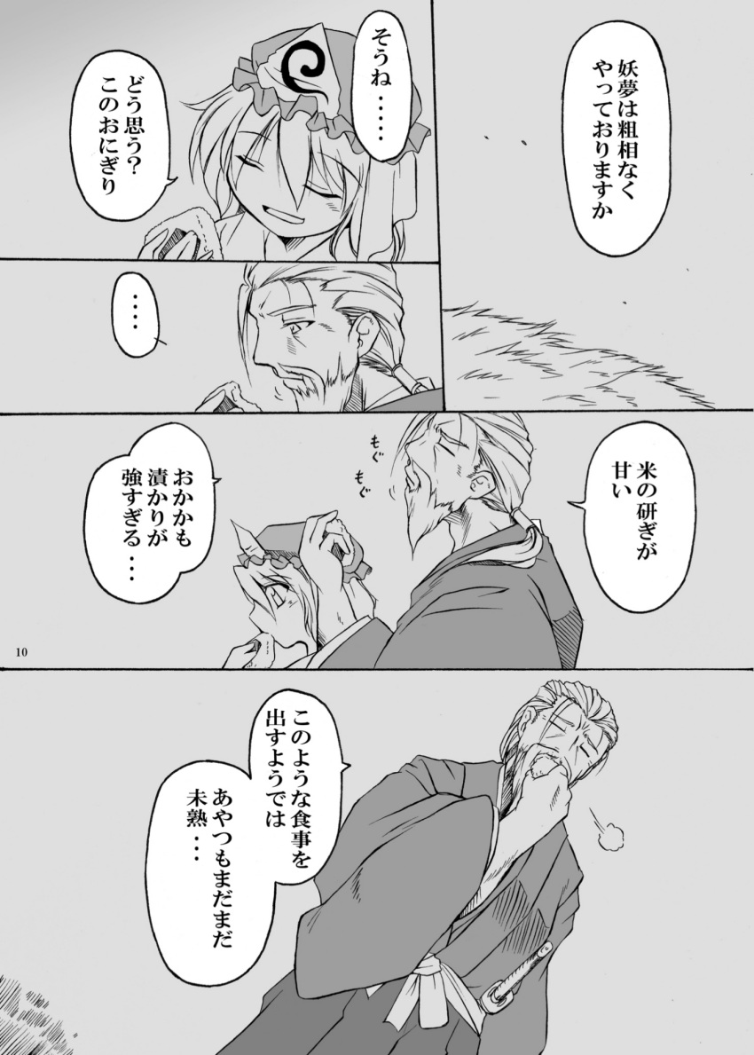 1boy, 1girl, angeldust, beard, comic, dress, eating, facial_hair, food, hat, highres, japanese_clothes, katana, konpaku_youki, long_hair, long_sleeves, mustache, saigyouji_yuyuko, short_hair, sigh, sword, tagme, touhou, translation_request, triangular_headpiece, weapon