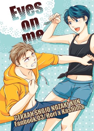 1boy, 1girl, cover, cover_page, doujin_cover, english, gekkan_shoujo_nozaki-kun, hori_masayuki