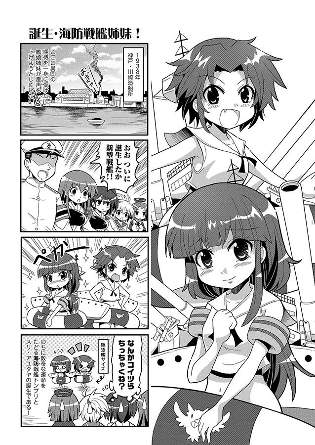 >:d, >_<, 4koma, :d, admiral_(kantai_collection), ahoge, akagi_(kantai_collection), aoba_(kantai_collection)
