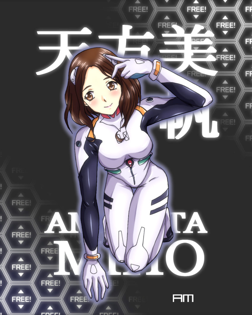 1girl, all_fours, amakata_miho, ayanami_rei, ayanami_rei_(cosplay), brown_eyes, brown_hair, cosplay