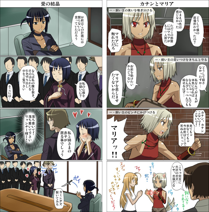 ahoge, alphard, animal_ears, bare_shoulders, blonde_hair, blue_hair, blush, bracelet