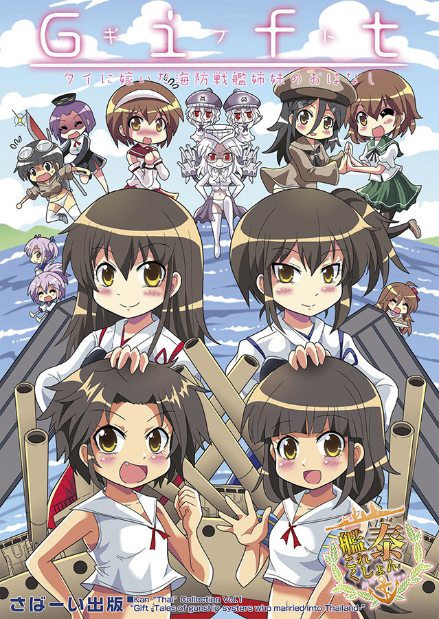 6+girls, :d, ^_^, akagi_(kantai_collection), aoba_(kantai_collection), bare_shoulders, beret, black_hair
