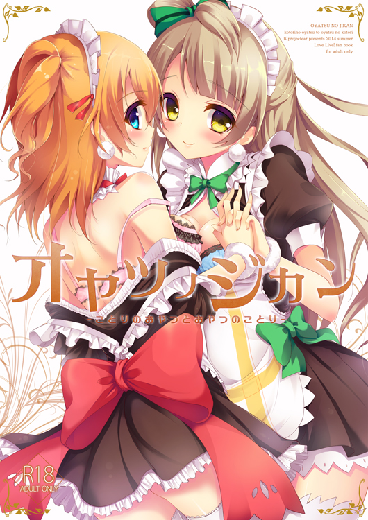 2girls, blue_eyes, blush, bow, bra, brown_hair, cover, cover_page