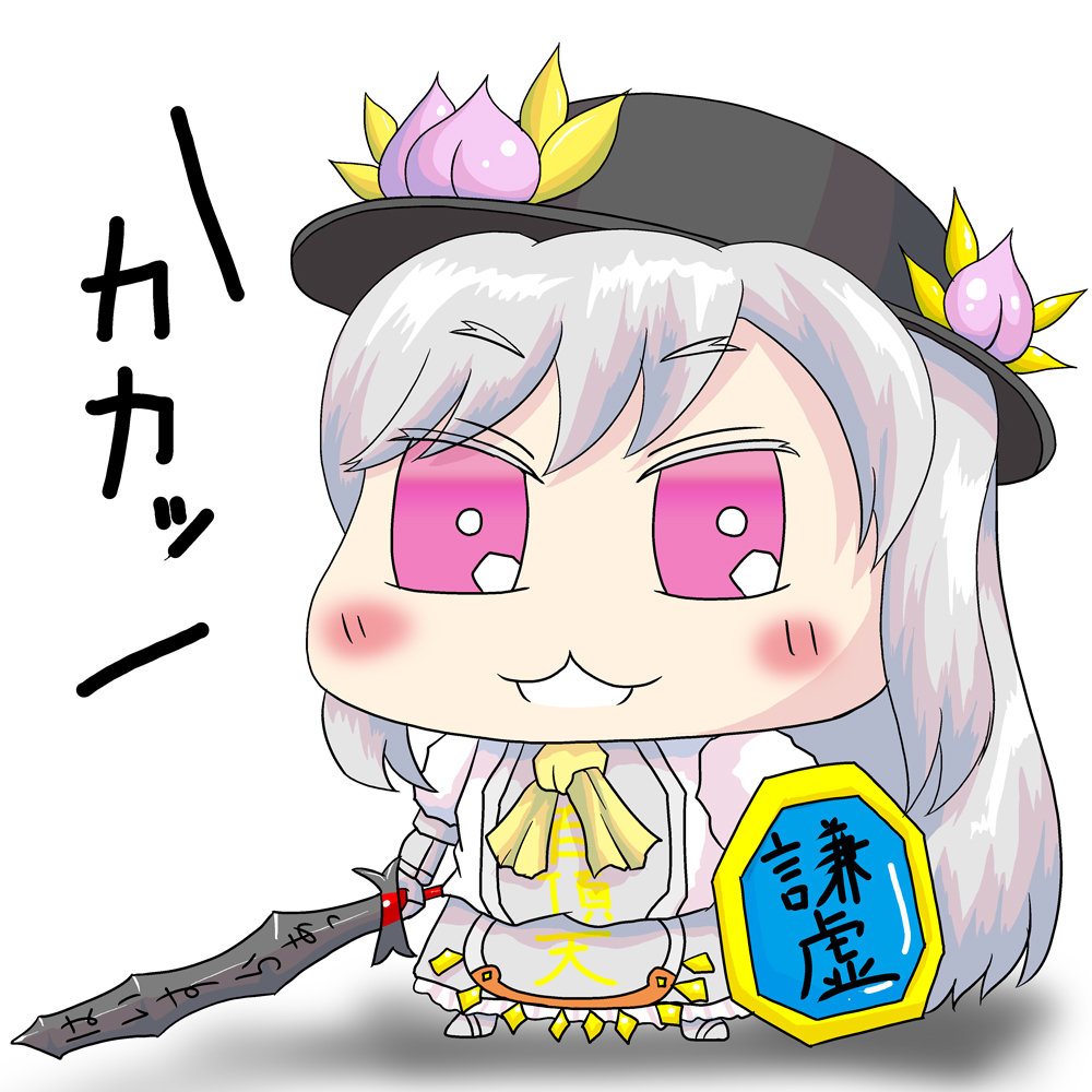 1girl, :3, alternate_costume, alternate_hair_color, ascot, buronko, buront, buront_(cosplay), chibi, final_fantasy, final_fantasy_xi, food, fruit, hasutani_taki, hat, hinanawi_tenshi, holding, long_hair, looking_at_viewer, open_mouth, paladin_(final_fantasy), peach, pink_eyes, puchimasu!, shield, silver_hair, simple_background, solo, sword, tagme, touhou, translation_request, weapon, white_background