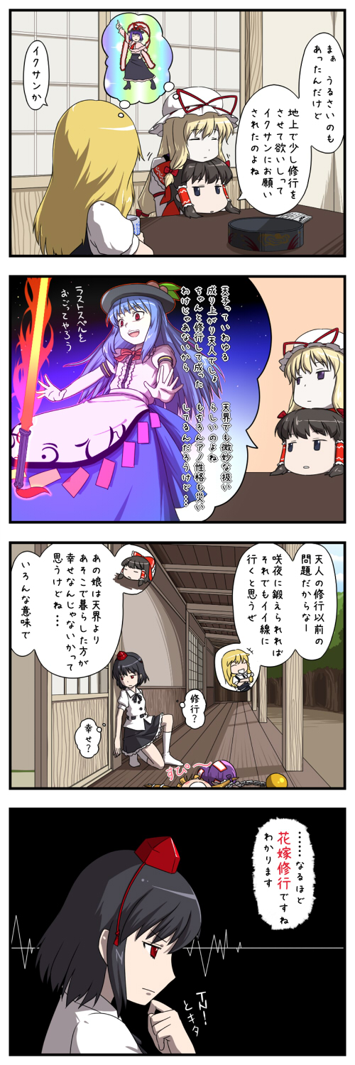 captain_freedom, chin_on_head, chin_rest, comic, duel_love, eavesdropping, hakurei_reimu, hat