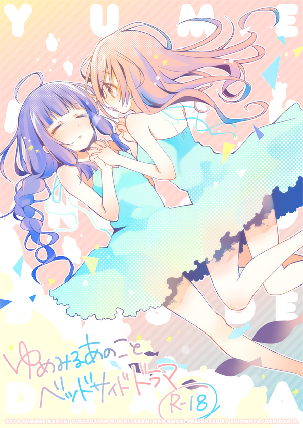 2girls, blush, braid, closed_eyes, holding_hands, kantai_collection, kitakami_(kantai_collection), long_hair