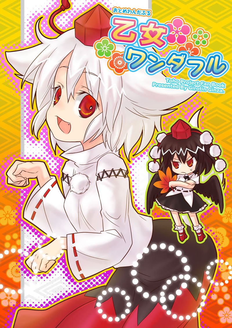 black_wings, chibi, cover, cover_page, detached_sleeves, geta, guillotine_ginza, hat, inubashiri_momiji, red_eyes, shameimaru_aya, short_hair, tengu-geta, tokin_hat, touhou, white_hair, wings