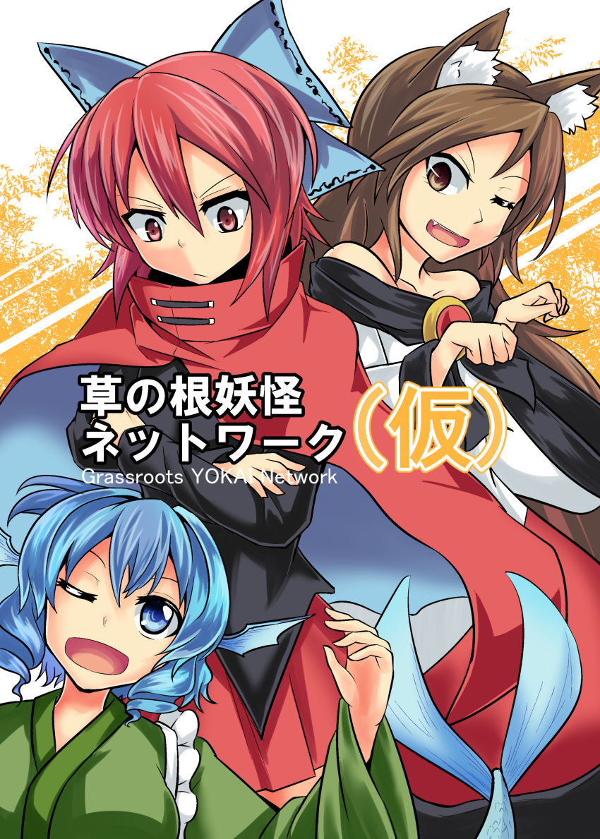 3girls, ;d, absurdres, animal_ears, ashiroku_(miracle_hinacle), blue_eyes, blue_hair, bow