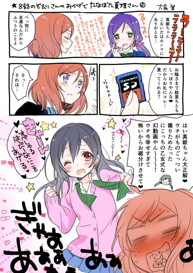 3girls, black_hair, blazer, blush, breasts, cardigan, comic, green_eyes