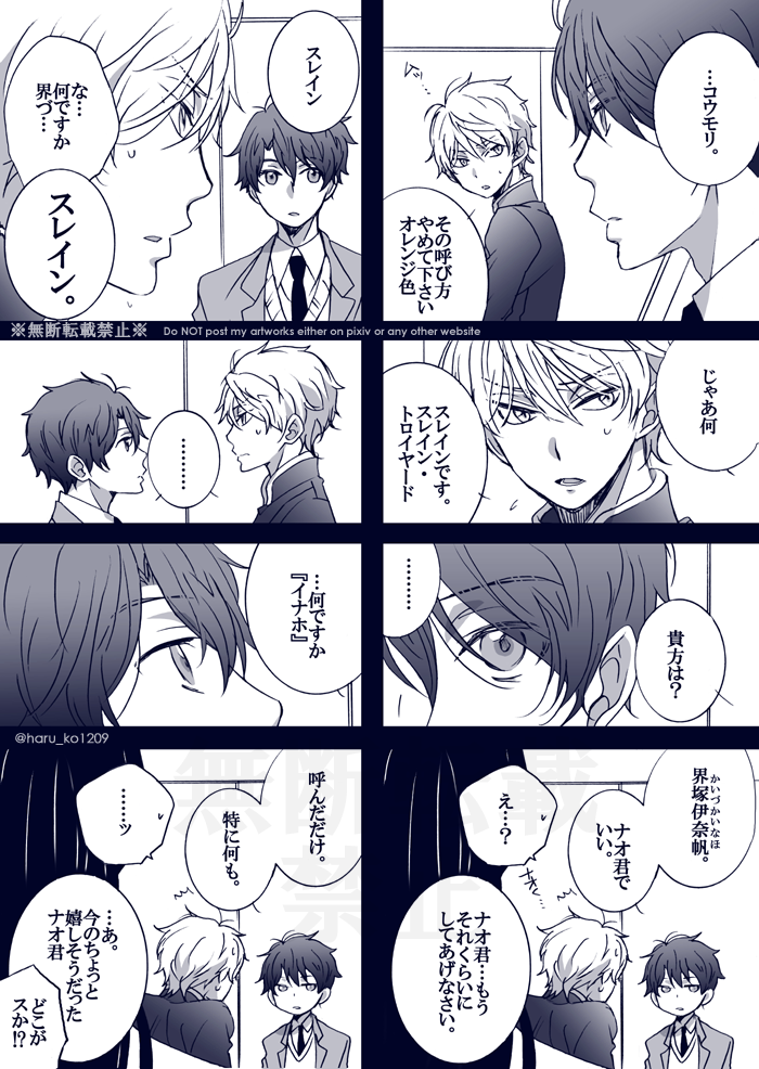 2boys, 4koma, aldnoah.zero, comic, kaizuka_inaho, military, military_uniform, mmm1209