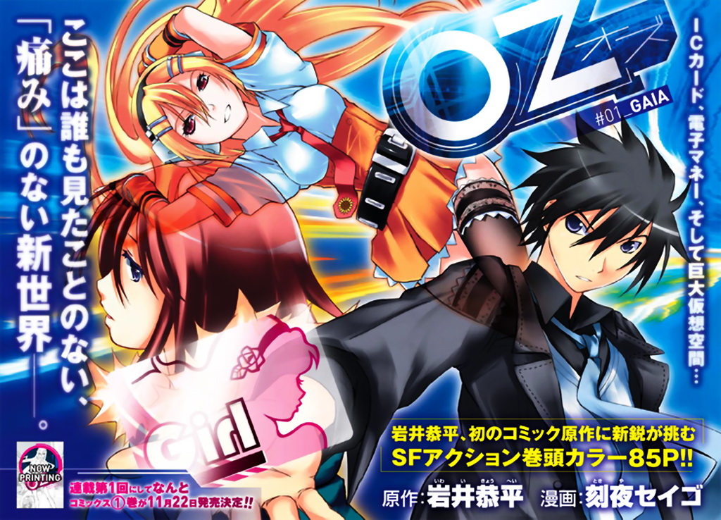dorothy_(oz), hairclip, haru_haru, headphones, ono_yuri, oz, red_eyes, seigo_tokiya