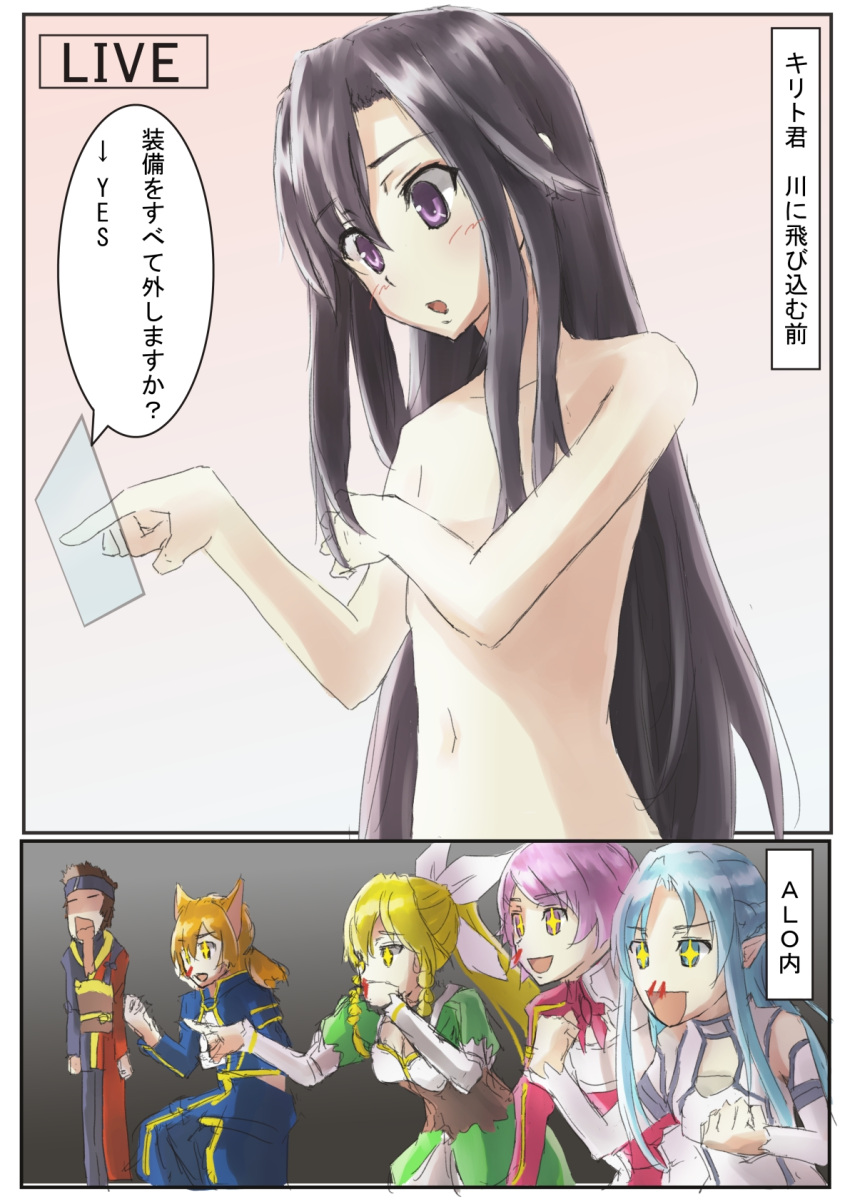 2boys, 4girls, asuna_(sao), asuna_(sao-alo), blood, blue_eyes, blue_hair, commentary_request, covering, covering_breasts, enatetsu, female, gaijin_4koma, highres, jaw_drop, kirito, kirito_(sao-ggo), leafa, lisbeth, long_hair, male, multiple_girls, nosebleed, pointy_ears, silica_(sao-alo), sword_art_online, tagme, translation_request, trap, yuuki_asuna
