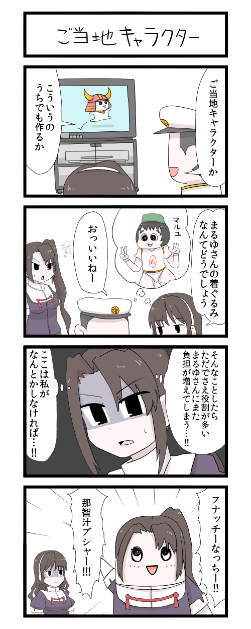 1boy, 3girls, 4koma, admiral_(kantai_collection), ashigara_(kantai_collection), comic, gaiko_kujin, gloves