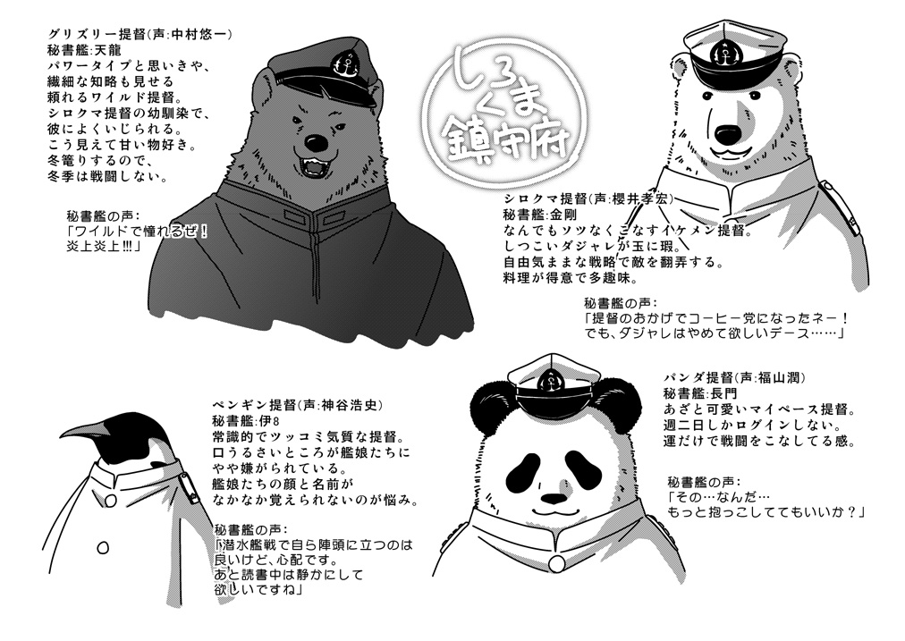 admiral_(kantai_collection), bird, black_bear, buntaichou, bust, grizzly_(shirokuma_cafe), hat, kantai_collection