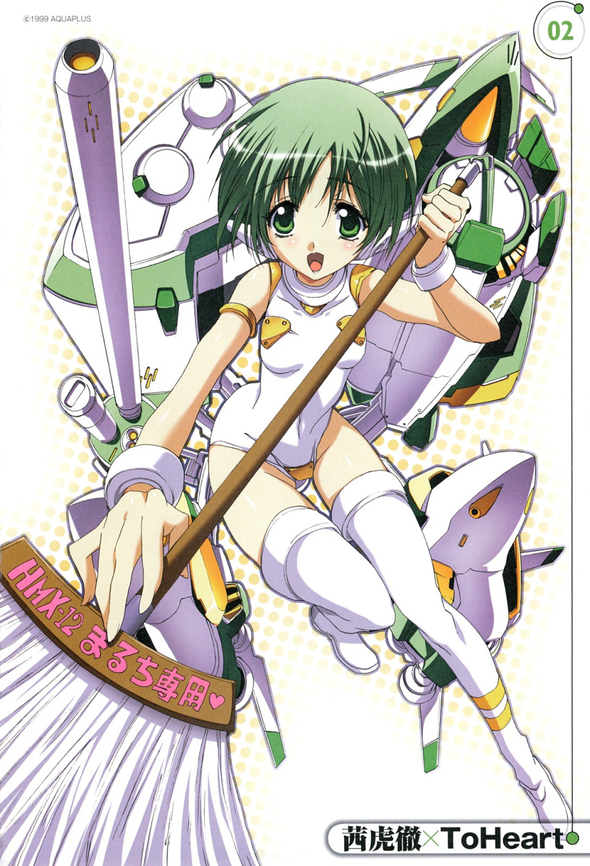 akane_kotetsu, multi, screening, tagme, thigh-highs, to_heart