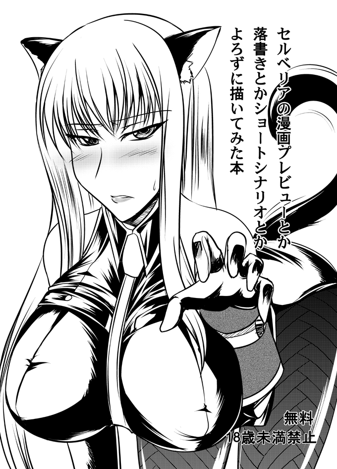 blush, cat_ears, cat_tail, huge_breasts, impossible_shirt, kk, long_hair, military_uniform, pantyhose, selvaria_bles, senjou_no_valkyria, translation_request, uniform
