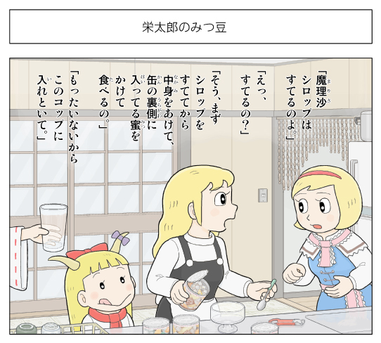 alice_margatroid, blonde_hair, bow, candy, capelet, comic, cup, fujiko_f_fujio_(style)