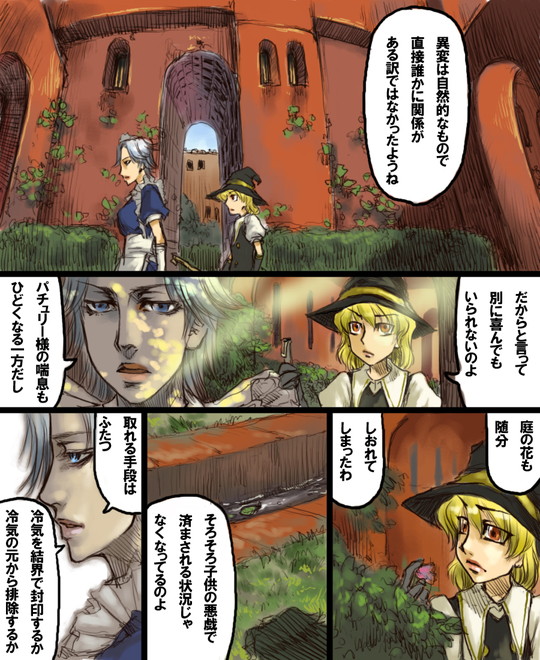 2girls, ameyamadenshin, arch, blonde_hair, blue_eyes, bush, colored, comic