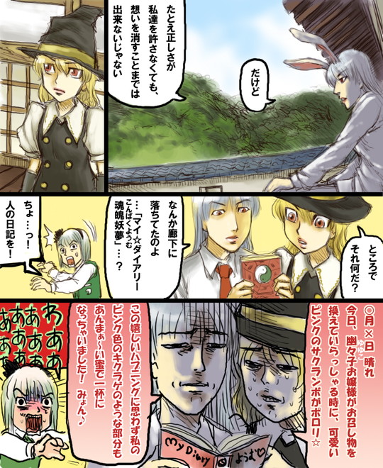 3girls, ameyamadenshin, animal_ears, blonde_hair, blue_hair, book, colored, comic